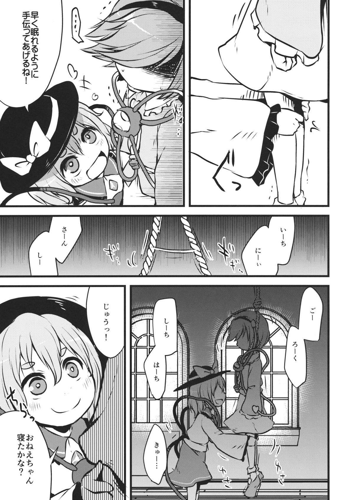 (秋季例大祭2) [02 (原崎)] Happy BirthDay My Sister (東方Project)