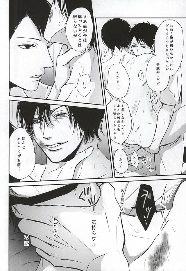 (Heel・Spiders) [黒髪 (電子レンジ)] 罰ゲーム (黒子のバスケ)