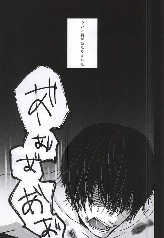 (Heel・Spiders) [黒髪 (電子レンジ)] 罰ゲーム (黒子のバスケ)