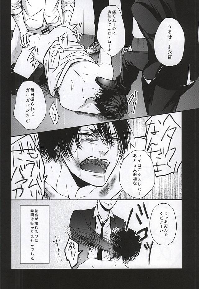 (Heel・Spiders) [黒髪 (電子レンジ)] 罰ゲーム (黒子のバスケ)