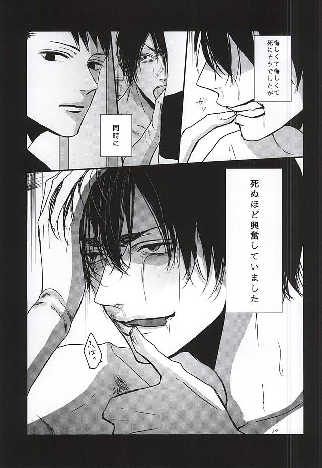 (Heel・Spiders) [黒髪 (電子レンジ)] 罰ゲーム (黒子のバスケ)