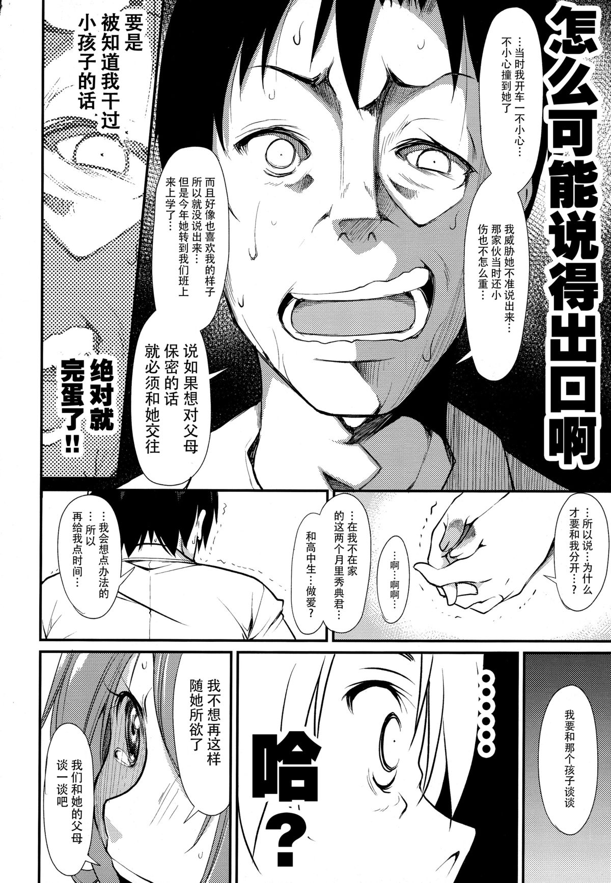 (C89) [なごみやさん (鈴木和)] 少女M -ep.2- [中国翻訳]