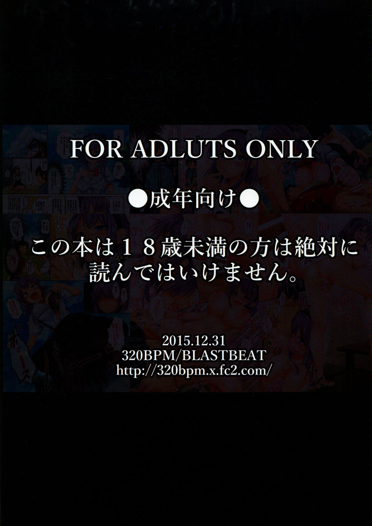 (C89) [320BPM (BLASTBEAT)] 精菓の娘だが、しかし変態 (だがしかし) [中国翻訳]