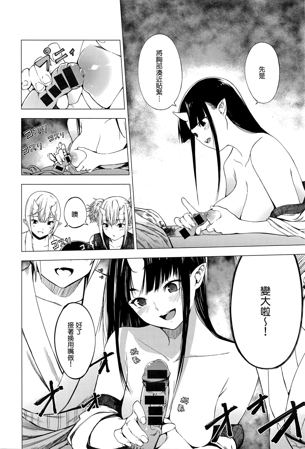 [恵比寿丸] 松竹梅 (コミックアンスリウム 034 2016年2月号) [中国翻訳]