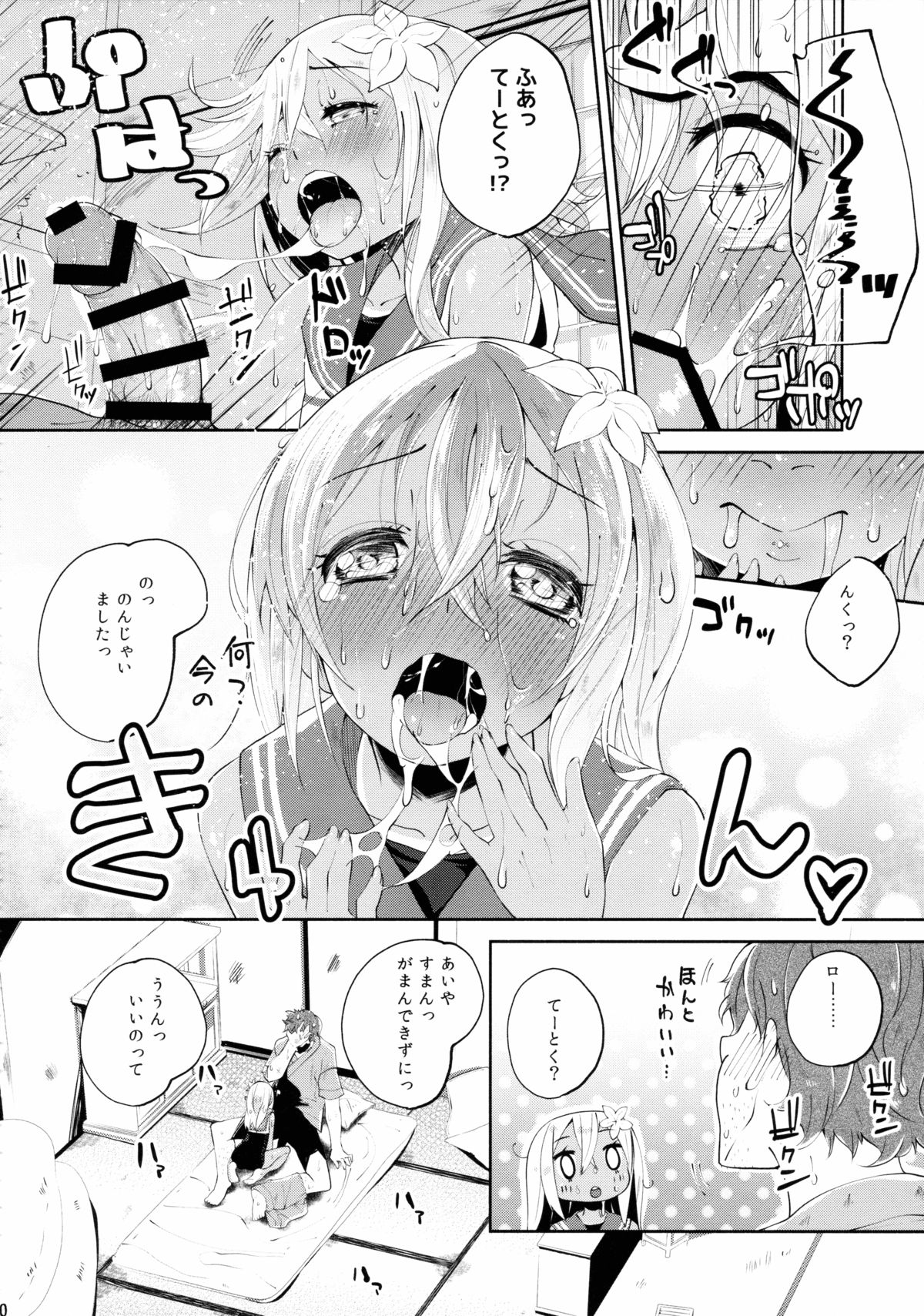 (C88) [鳩小屋 (駿河りぬ)] ろ～テンション↑↑ (艦隊これくしょん -艦これ-)