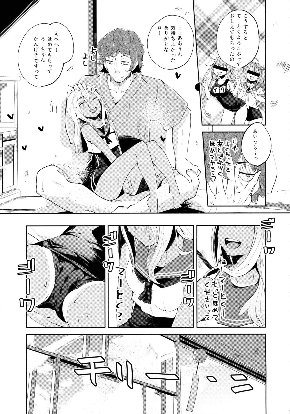 (C88) [鳩小屋 (駿河りぬ)] ろ～テンション↑↑ (艦隊これくしょん -艦これ-)