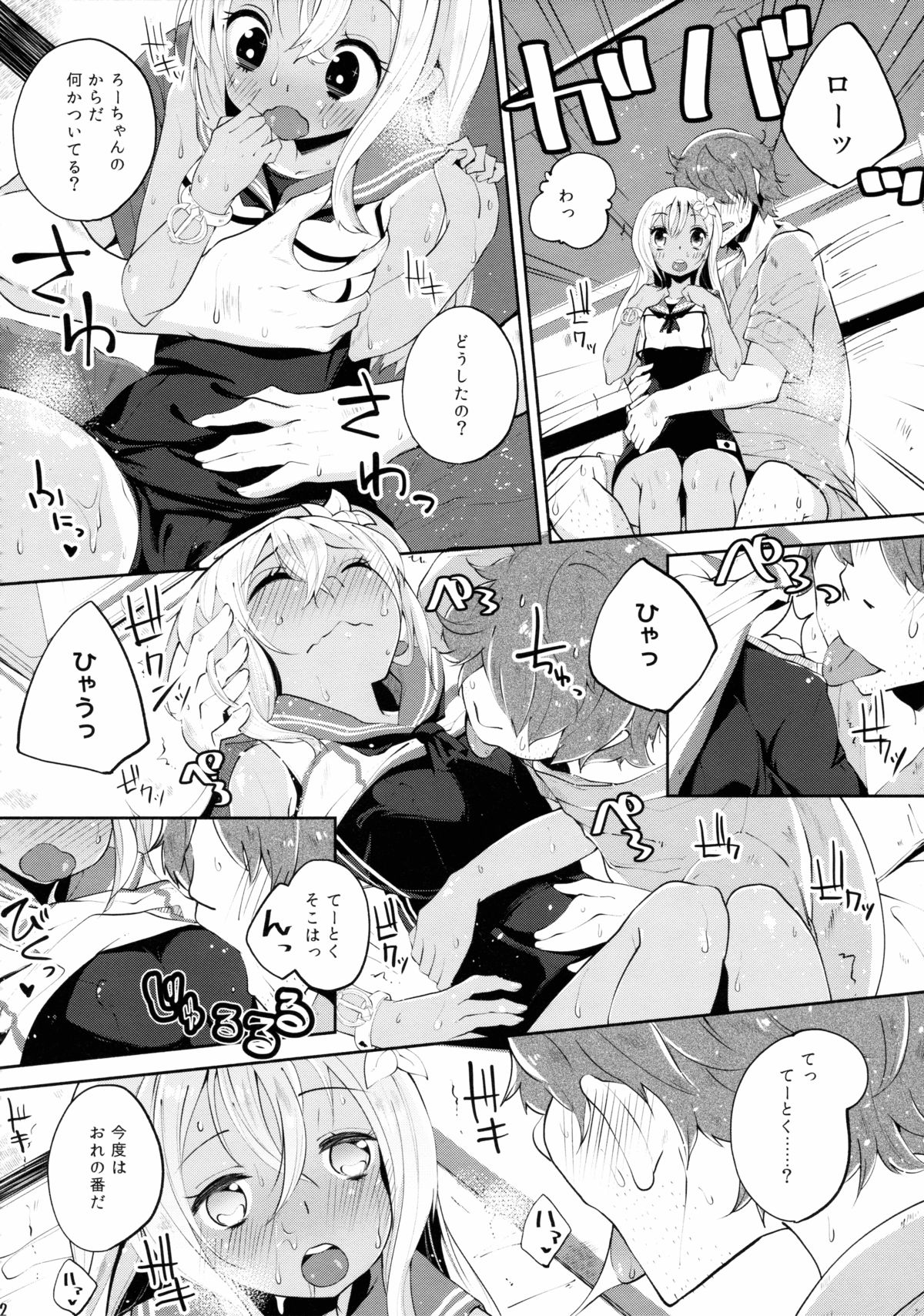 (C88) [鳩小屋 (駿河りぬ)] ろ～テンション↑↑ (艦隊これくしょん -艦これ-)