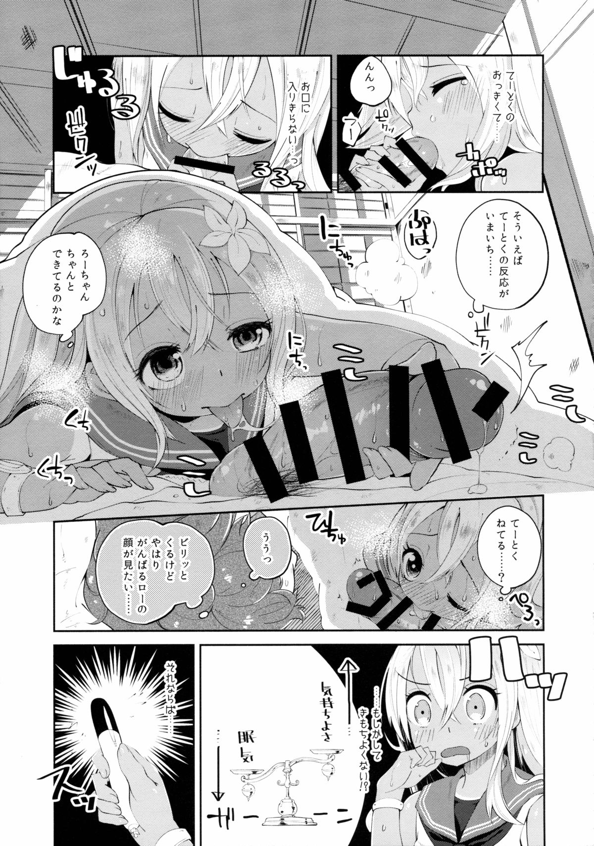 (C88) [鳩小屋 (駿河りぬ)] ろ～テンション↑↑ (艦隊これくしょん -艦これ-)