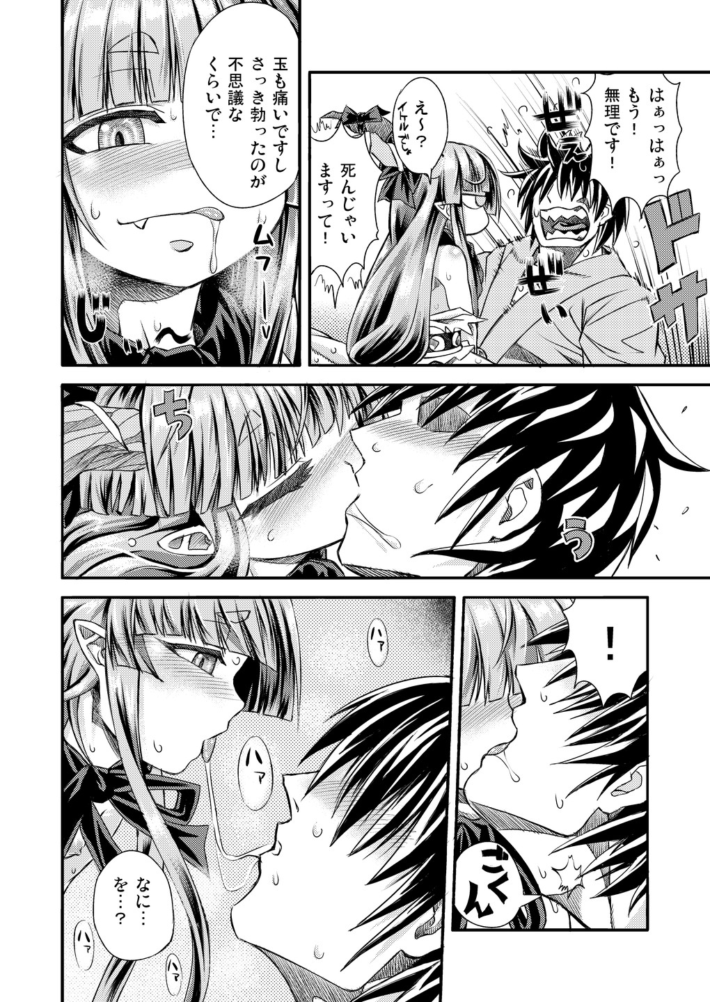 [サケ市場 (しゃけ)] 萃香と休まず (東方Project) [DL版]