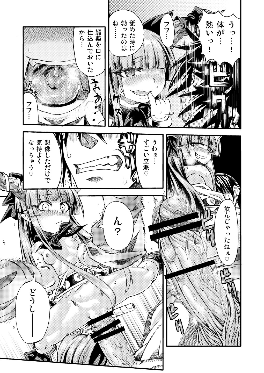 [サケ市場 (しゃけ)] 萃香と休まず (東方Project) [DL版]