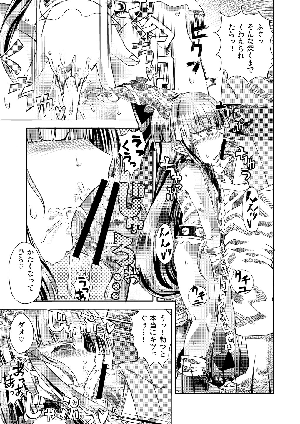 [サケ市場 (しゃけ)] 萃香と休まず (東方Project) [DL版]