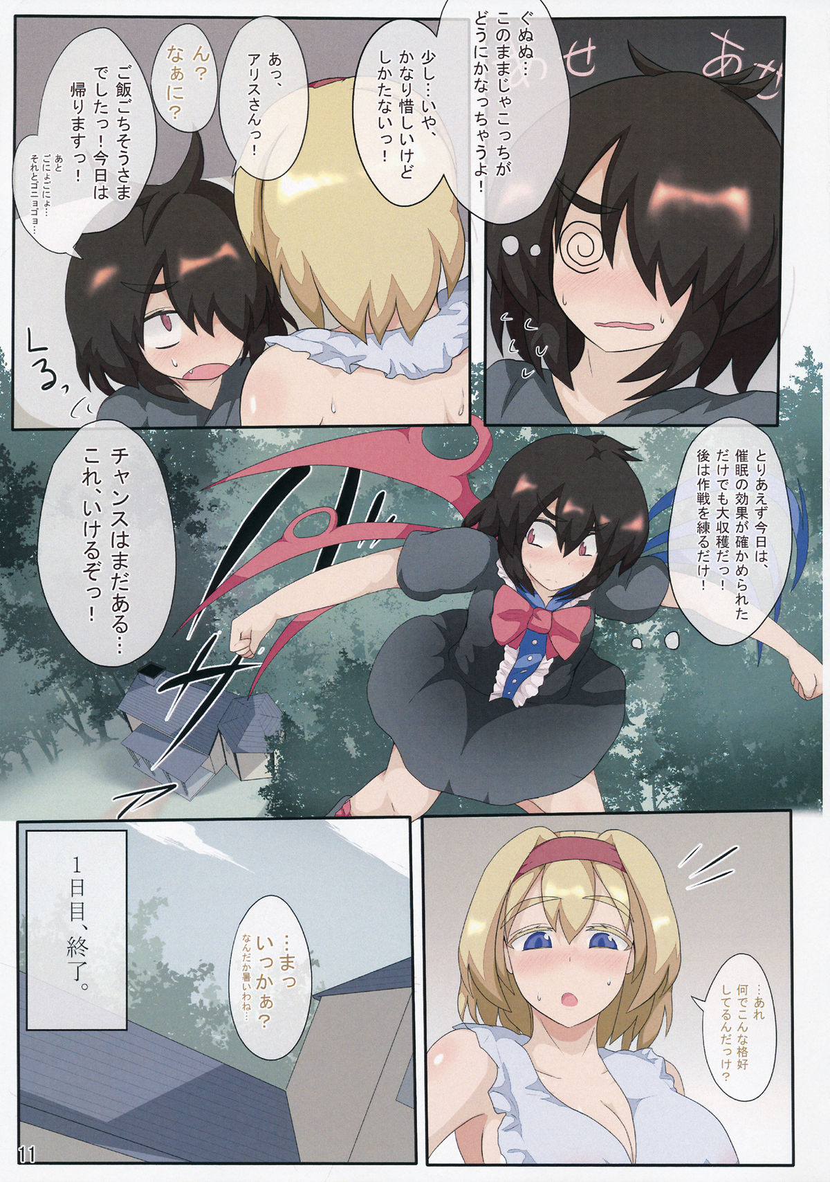 (秋季例大祭2) [全数破壊検査 (ぶらっく)] 3日間で人形遣いを堕とす本 (東方Project)
