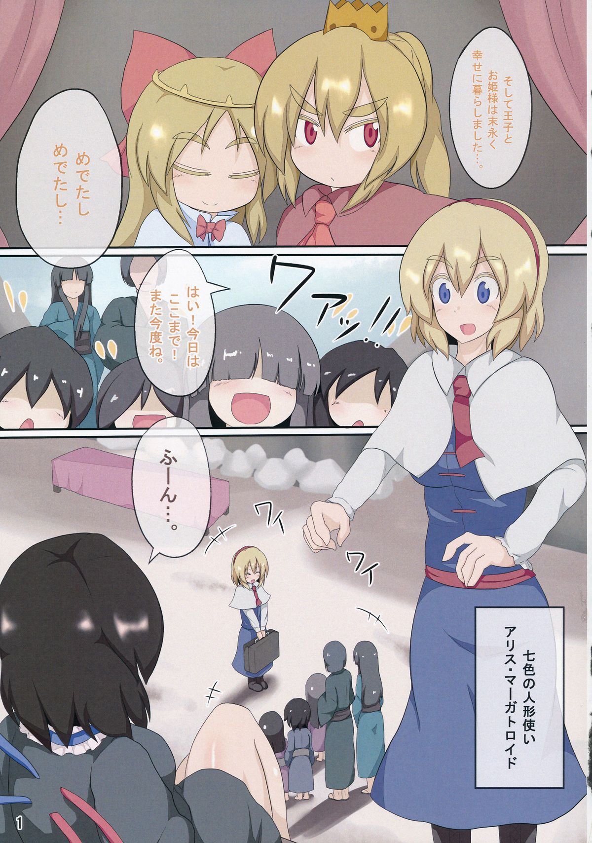 (秋季例大祭2) [全数破壊検査 (ぶらっく)] 3日間で人形遣いを堕とす本 (東方Project)