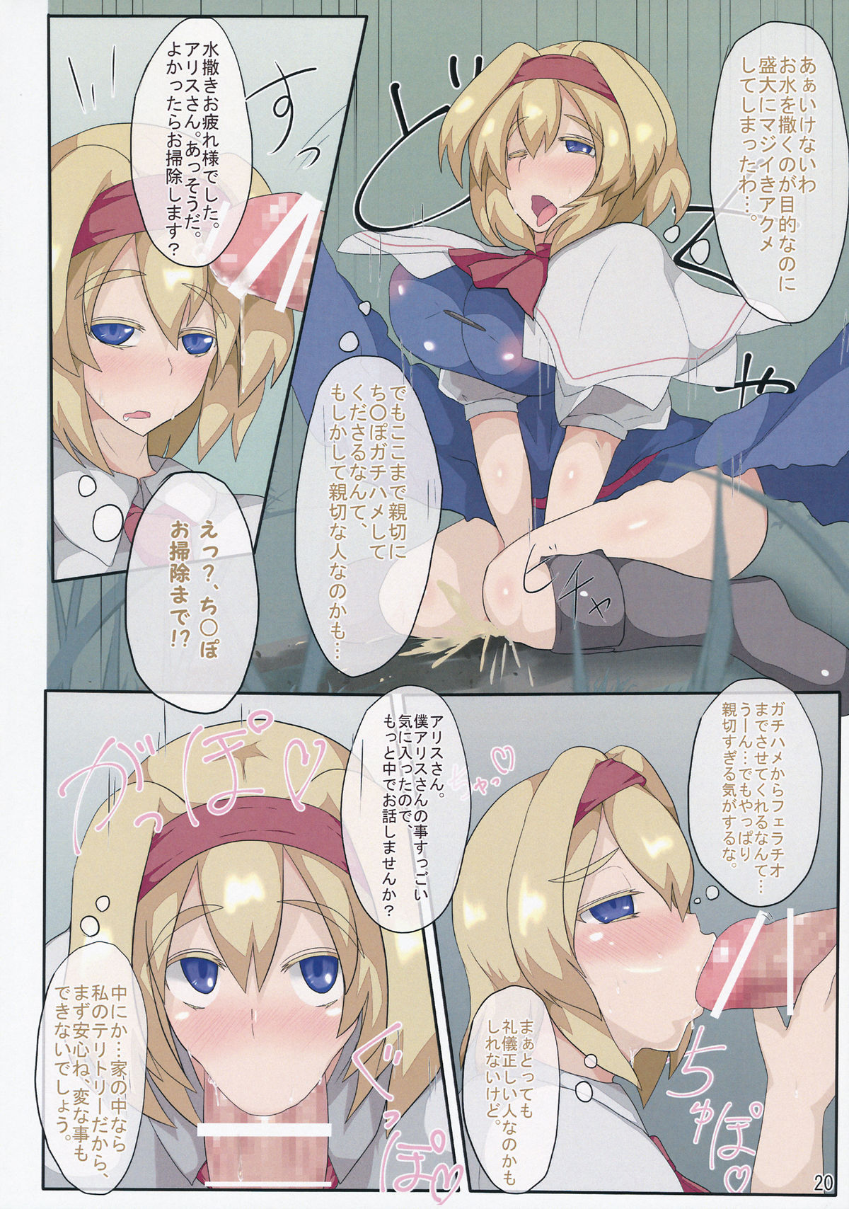 (秋季例大祭2) [全数破壊検査 (ぶらっく)] 3日間で人形遣いを堕とす本 (東方Project)