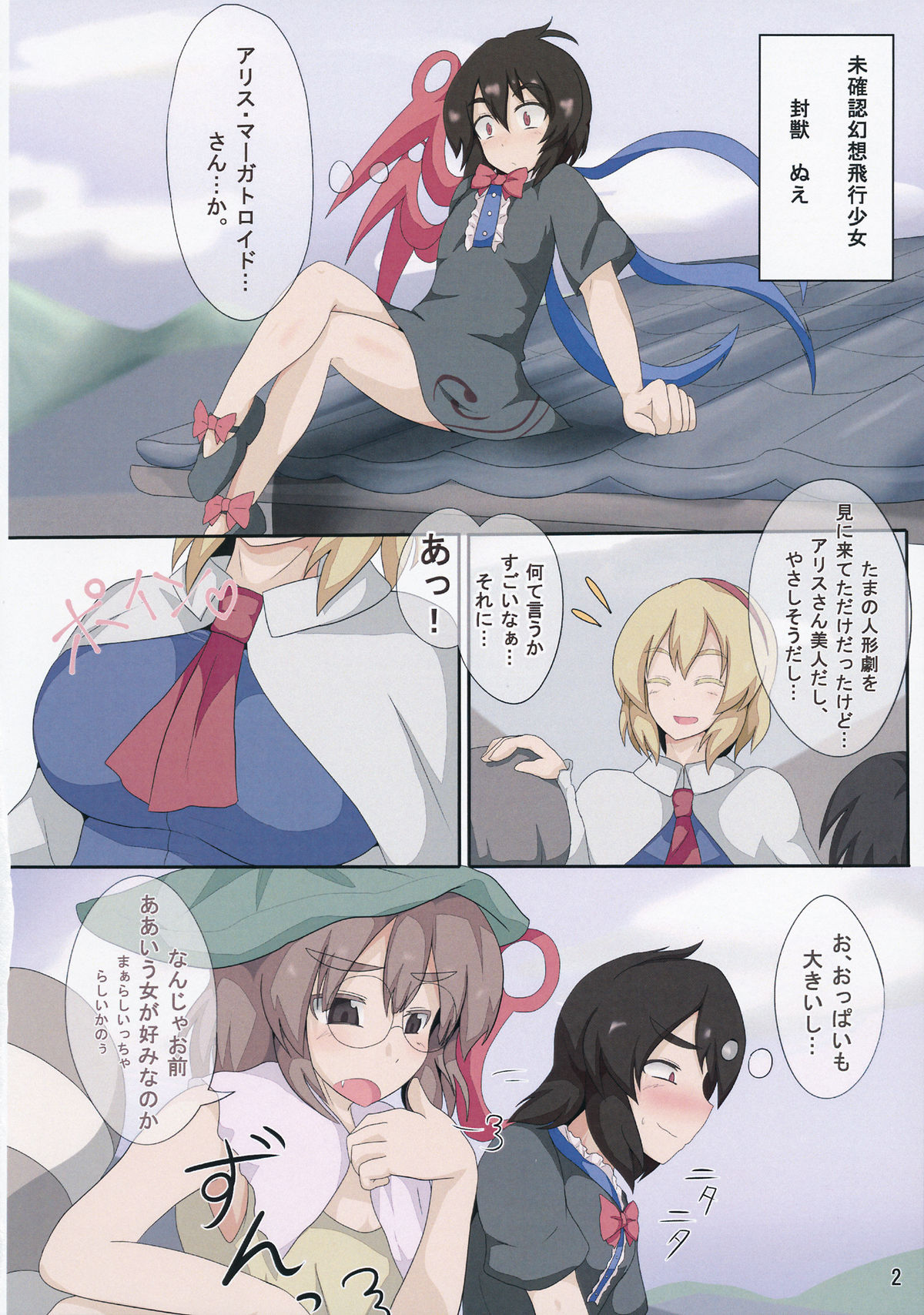 (秋季例大祭2) [全数破壊検査 (ぶらっく)] 3日間で人形遣いを堕とす本 (東方Project)