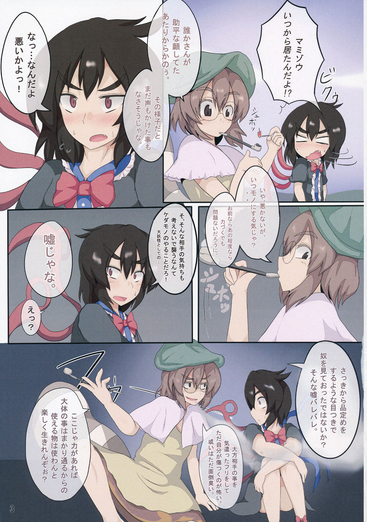 (秋季例大祭2) [全数破壊検査 (ぶらっく)] 3日間で人形遣いを堕とす本 (東方Project)