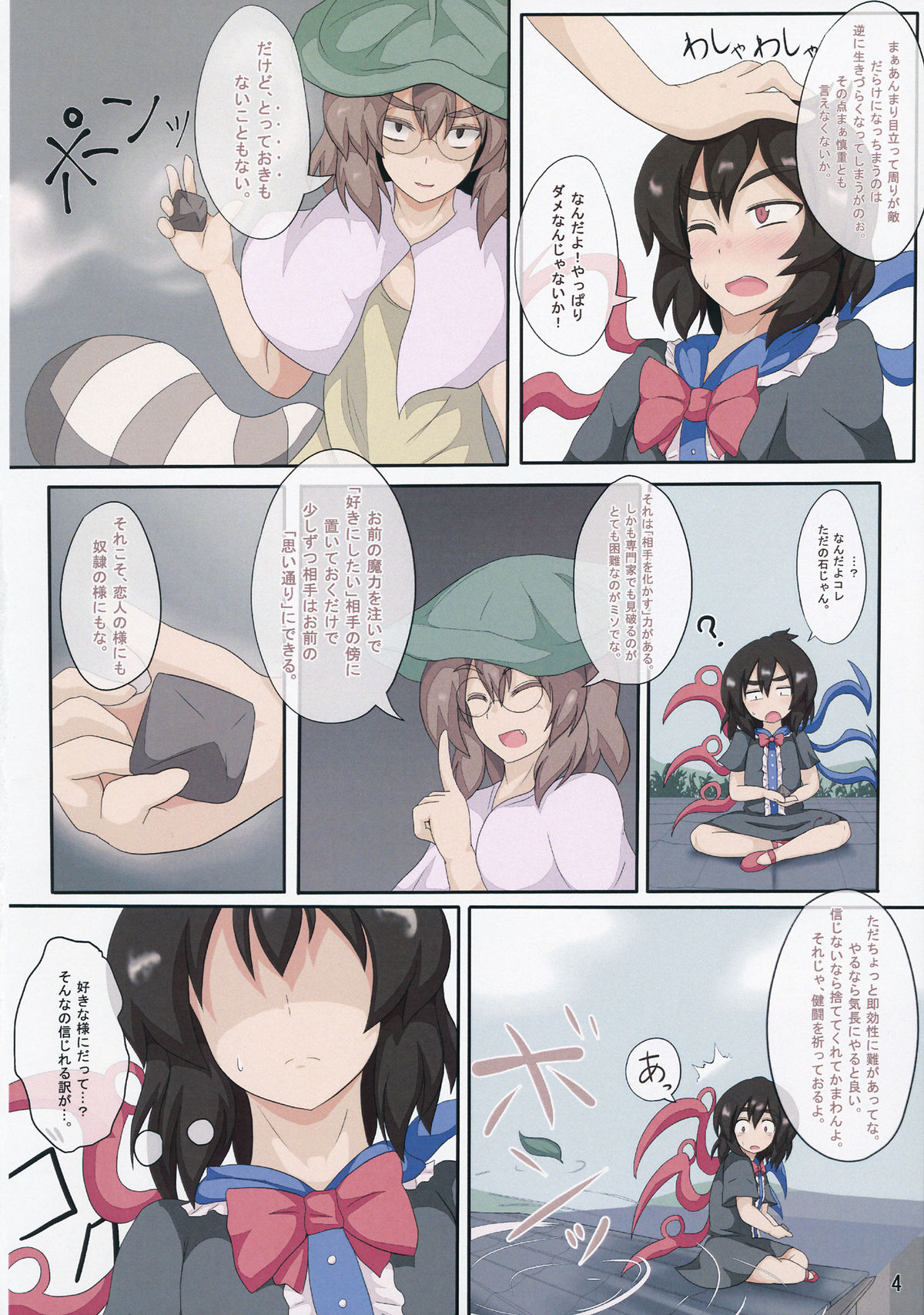 (秋季例大祭2) [全数破壊検査 (ぶらっく)] 3日間で人形遣いを堕とす本 (東方Project)