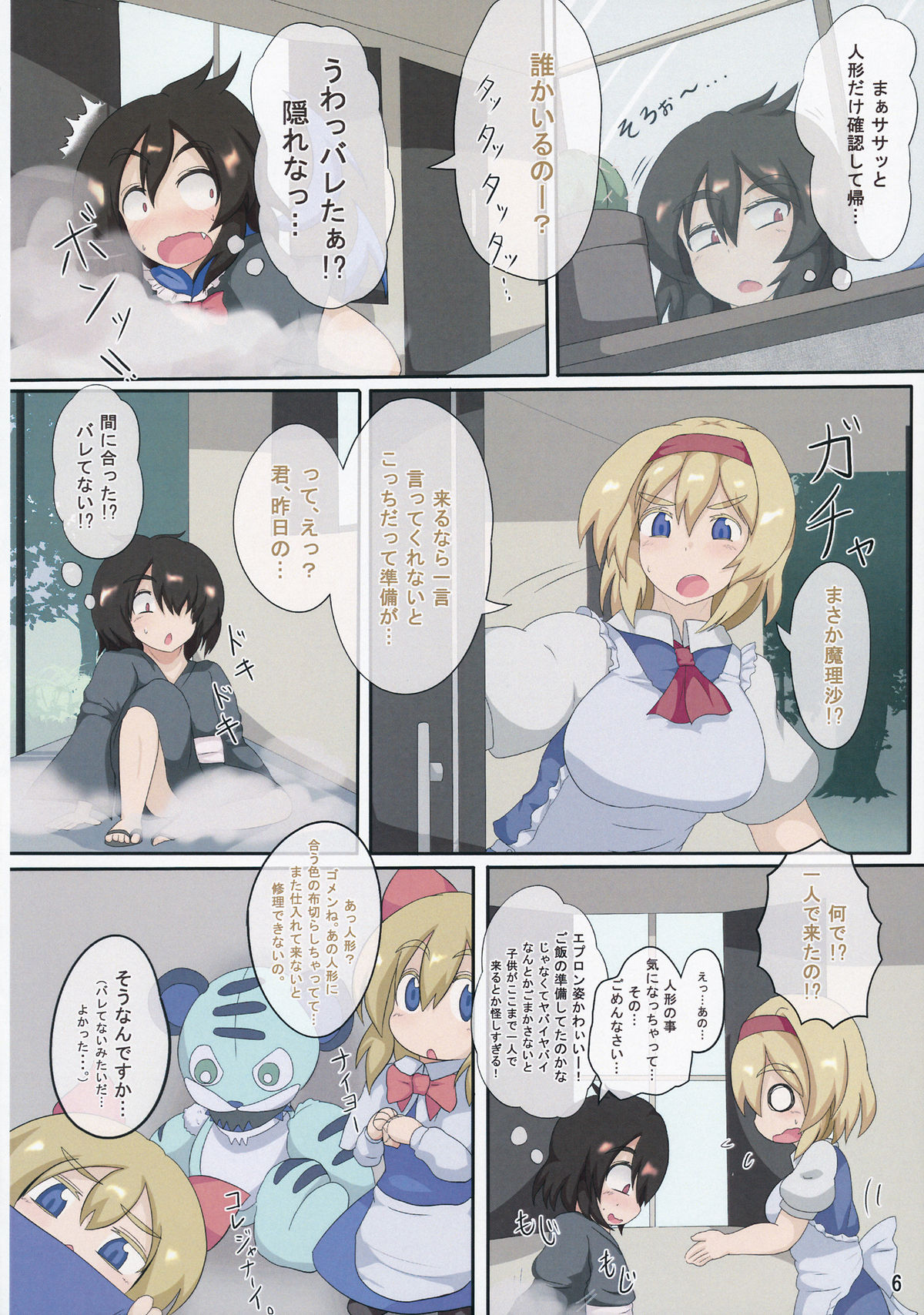 (秋季例大祭2) [全数破壊検査 (ぶらっく)] 3日間で人形遣いを堕とす本 (東方Project)