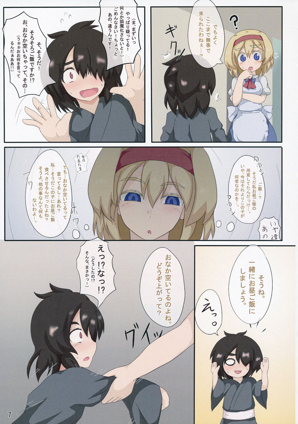(秋季例大祭2) [全数破壊検査 (ぶらっく)] 3日間で人形遣いを堕とす本 (東方Project)