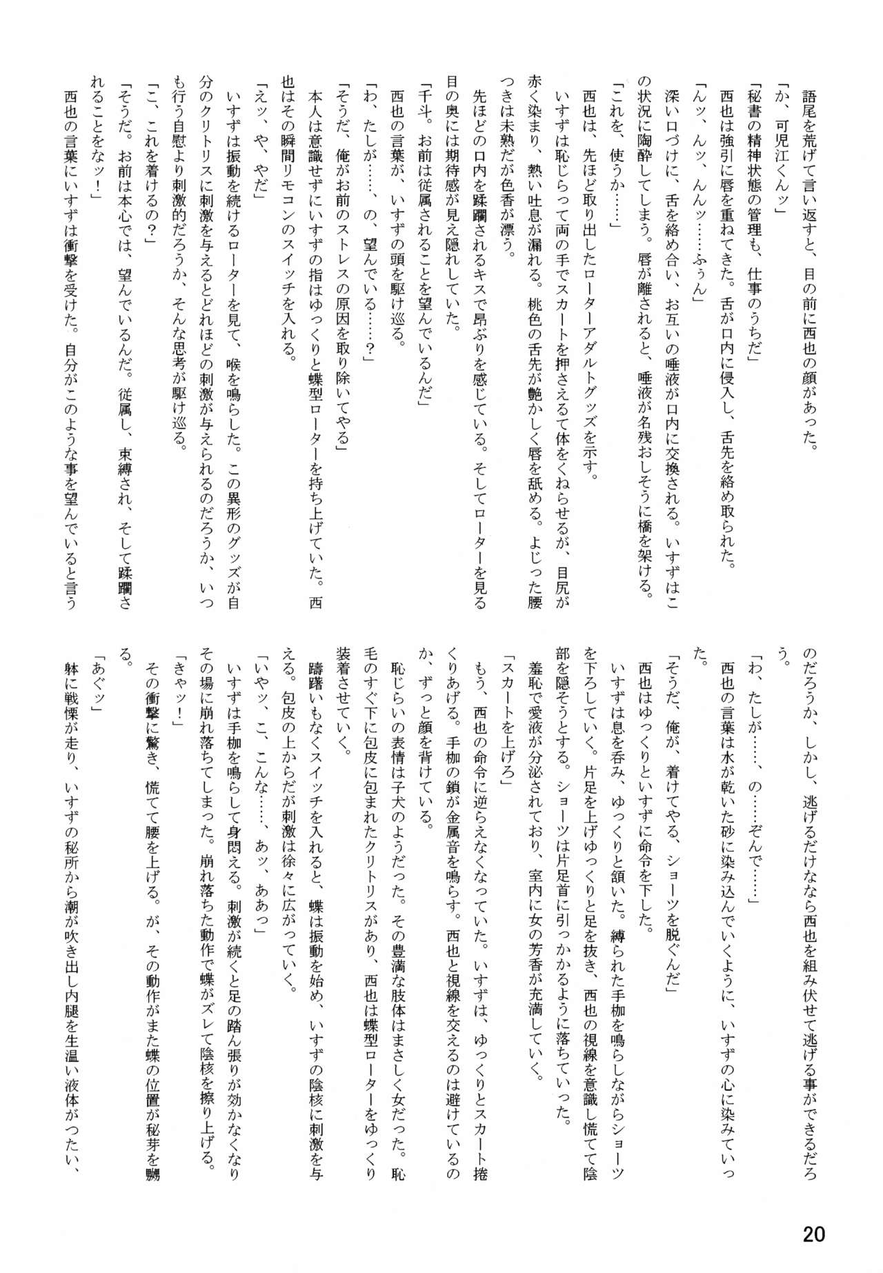 (C87) [リーフパーティー (白朧、流一本)] LeLe ぱっぱ Vol.26 桃ちゃんはちょろいん♪ (ガールズ&パンツァー)