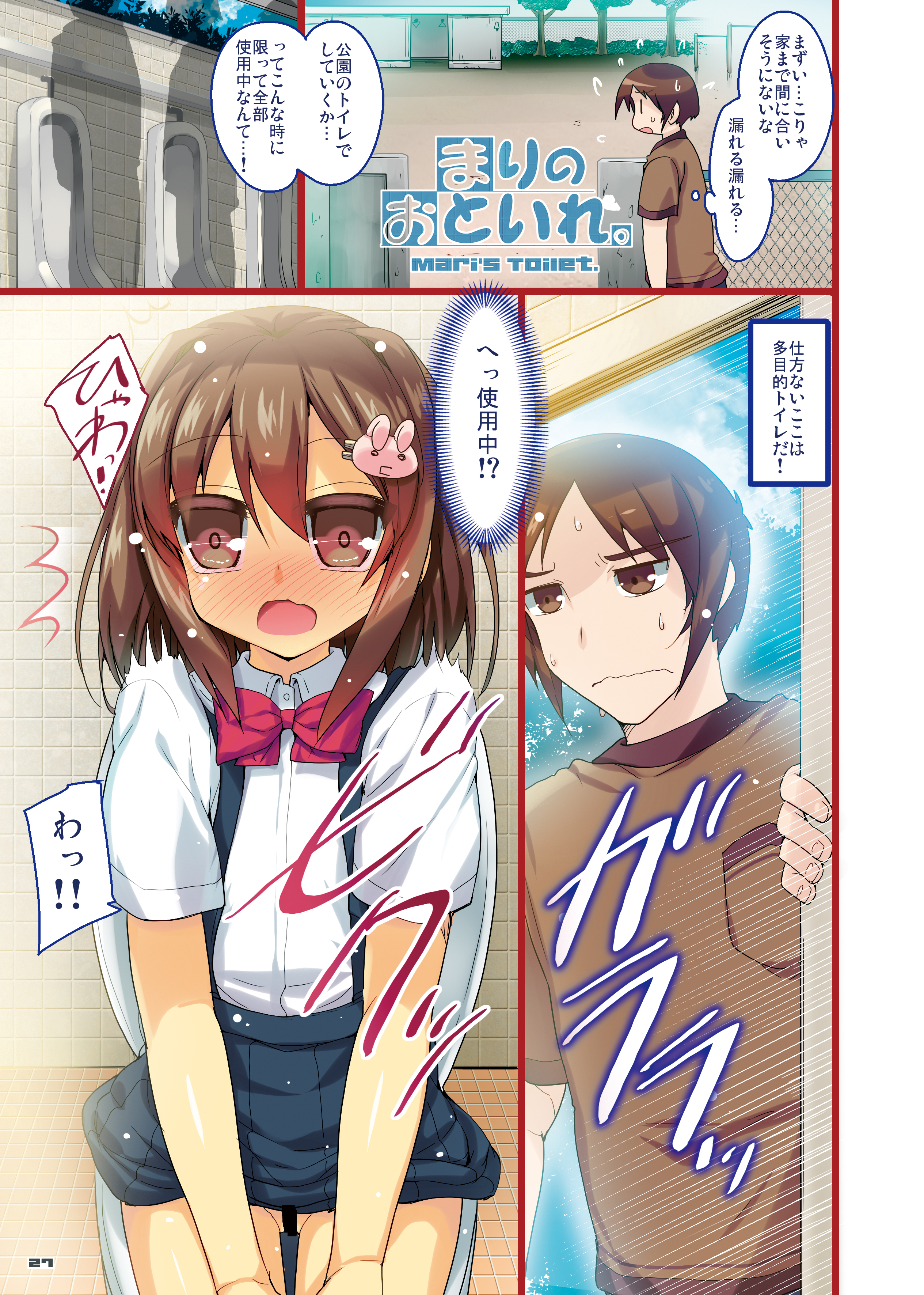 [65535あべぬー。 (赤人)] ちっちゃい娘 総集編 [DL版]