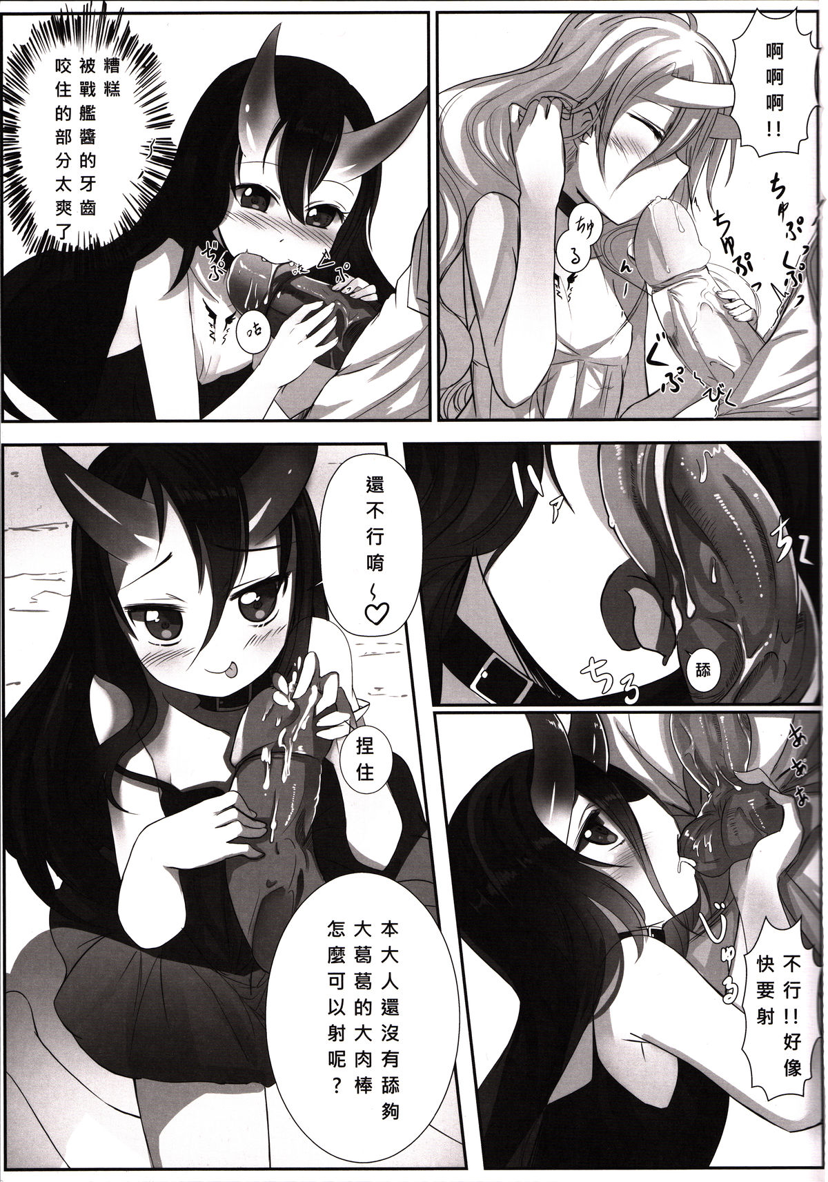 (FF25) [奶昔工房 (奶昔)] 發現 ! 深海幼棲 (艦隊これくしょん -艦これ-) [中国語]