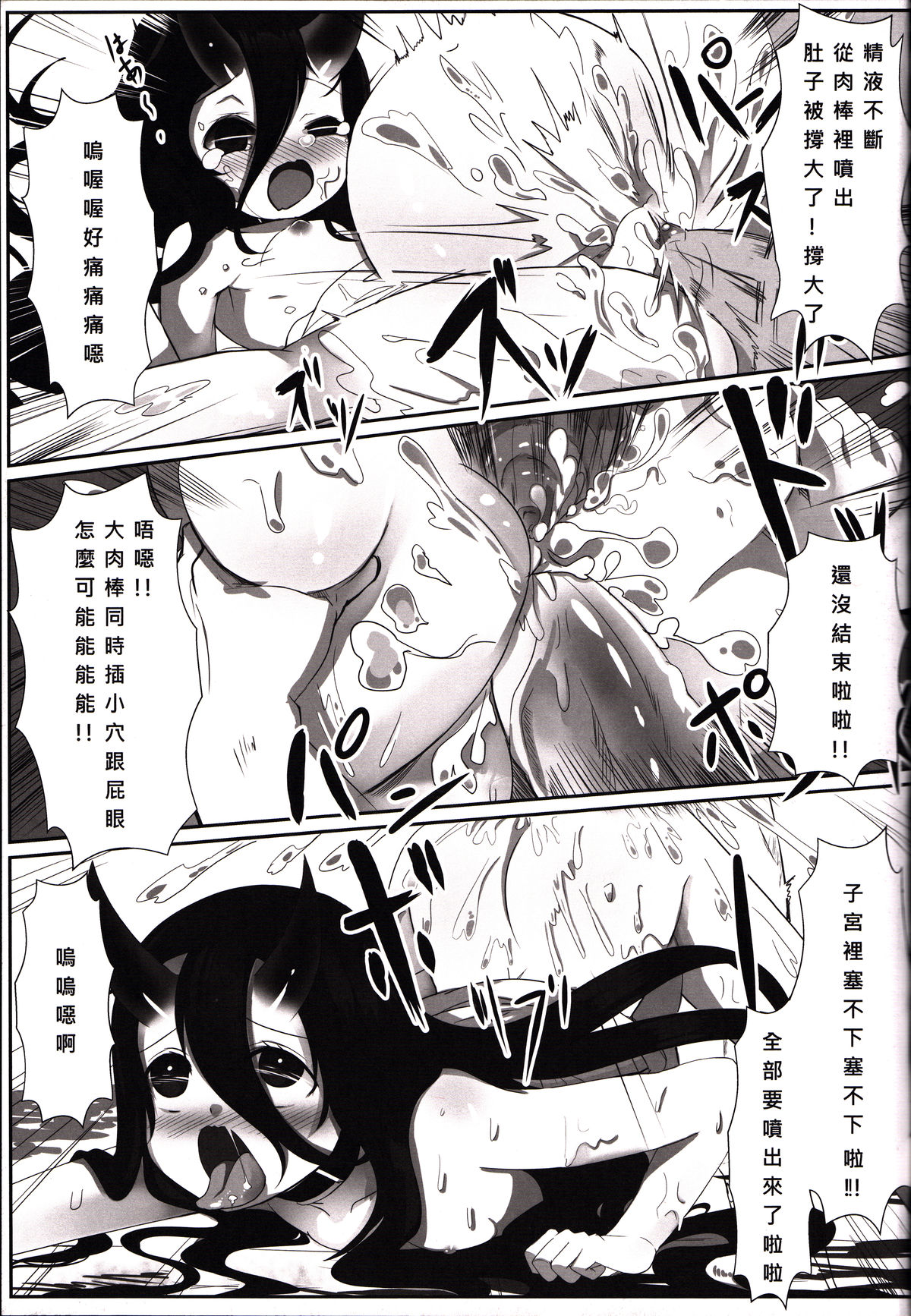 (FF25) [奶昔工房 (奶昔)] 發現 ! 深海幼棲 (艦隊これくしょん -艦これ-) [中国語]