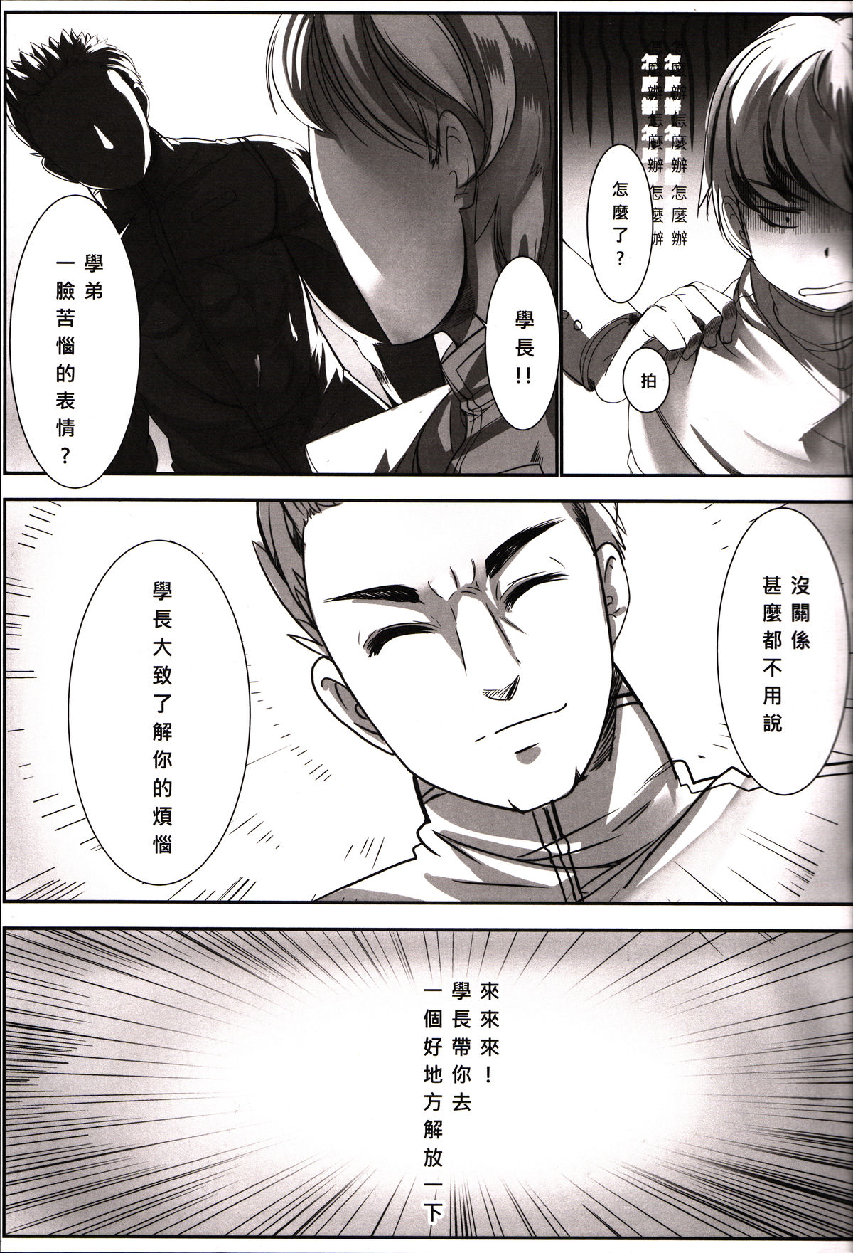 (FF25) [奶昔工房 (奶昔)] 發現 ! 深海幼棲 (艦隊これくしょん -艦これ-) [中国語]