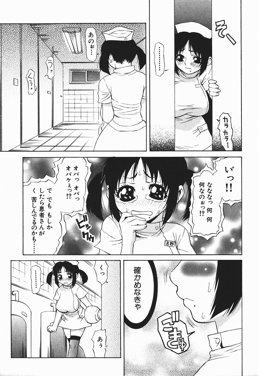 [笹峰ひでとし] 爆乳っ娘天国!!