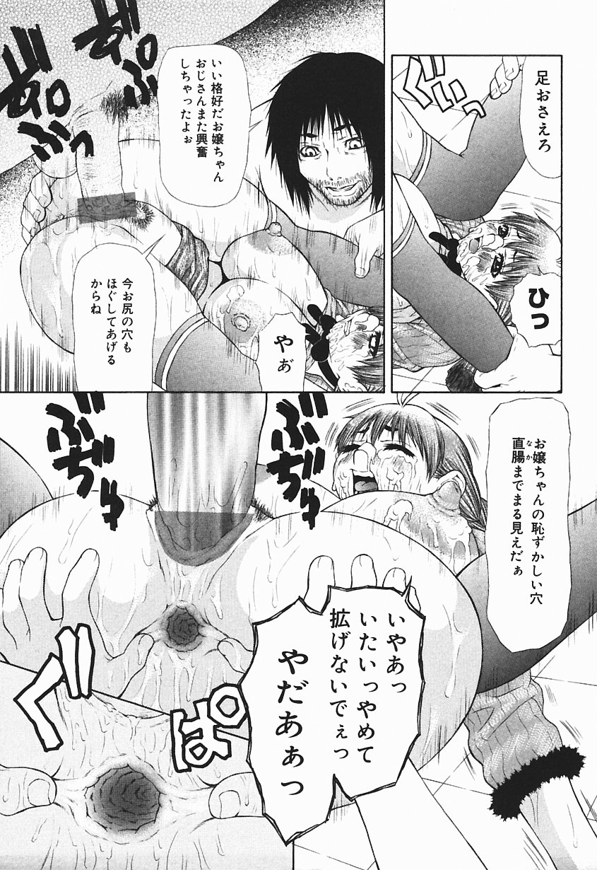 [笹峰ひでとし] 爆乳っ娘天国!!