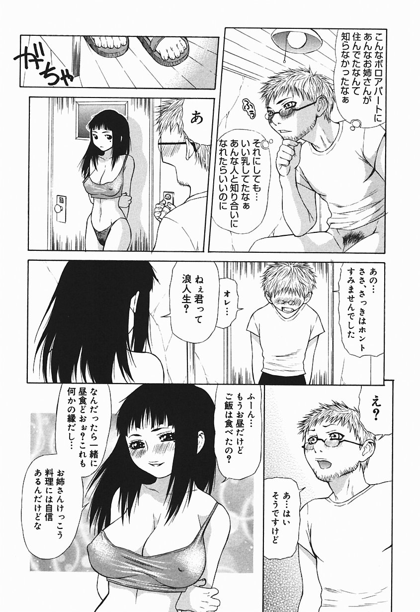 [笹峰ひでとし] 爆乳っ娘天国!!