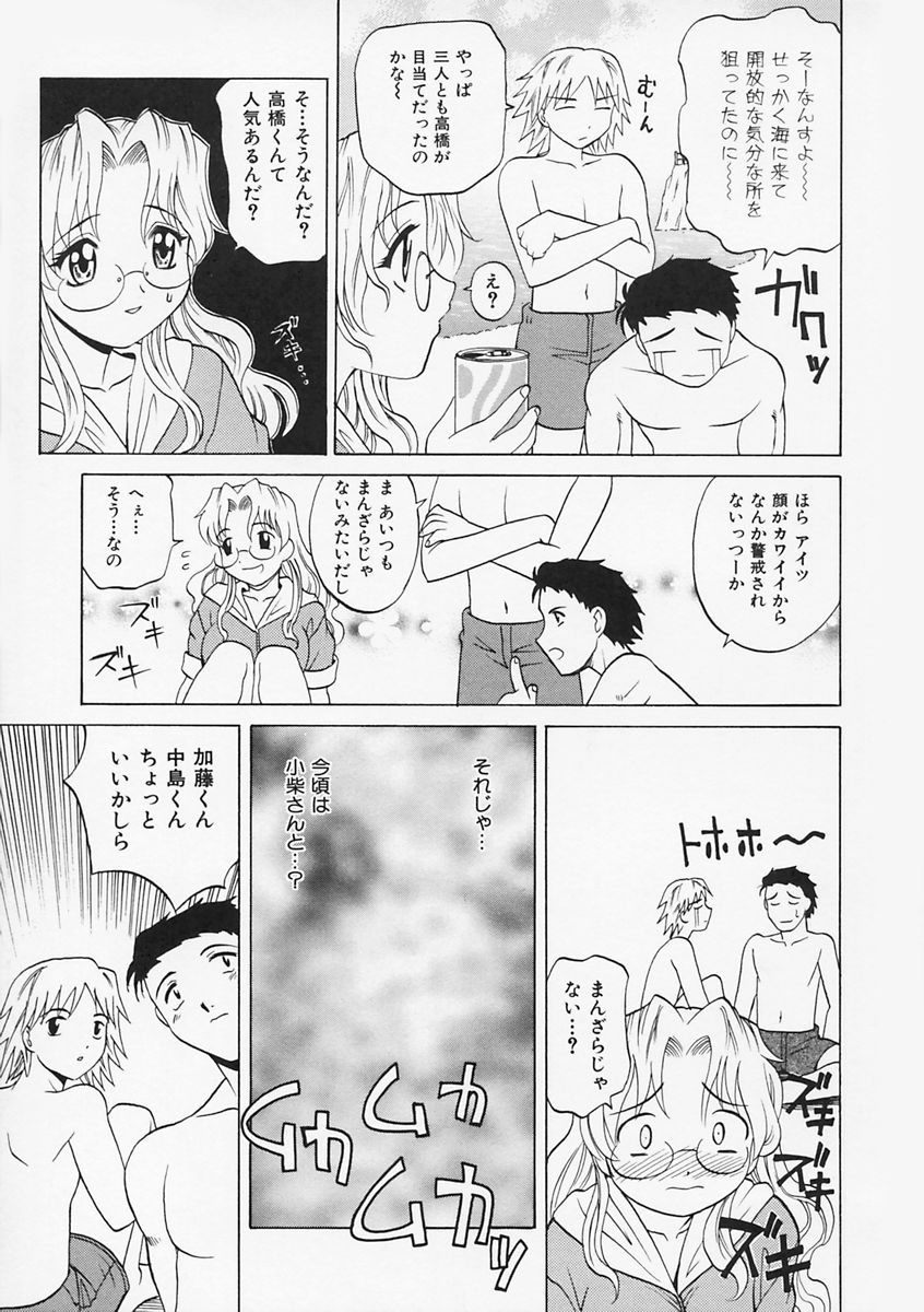 [高岡基文] 先生が悪い!!