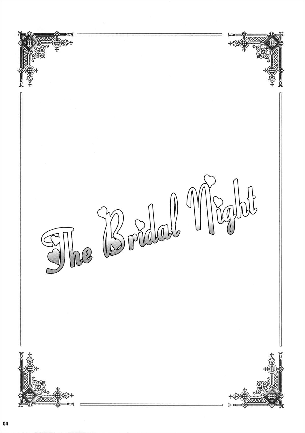 (C81) [Zi (睦月ぎんじ)] The Bridal Night (ソードアート・オンライン)
