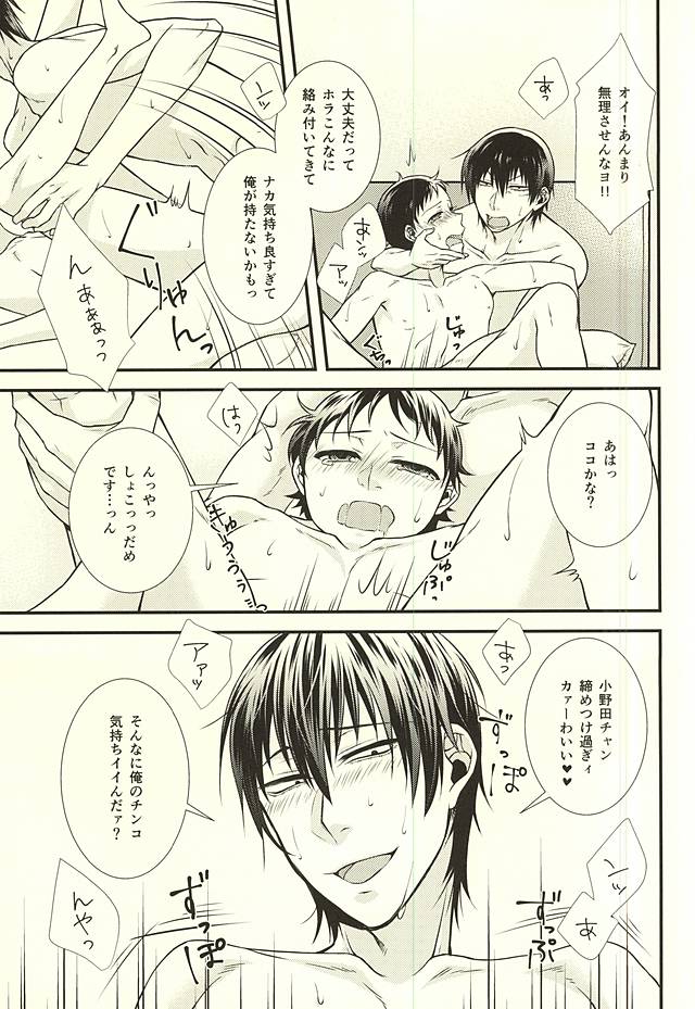 (SPARK10) [深海星図 (白弥)] ハニーメルト (弱虫ペダル)