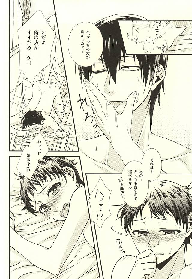 (SPARK10) [深海星図 (白弥)] ハニーメルト (弱虫ペダル)