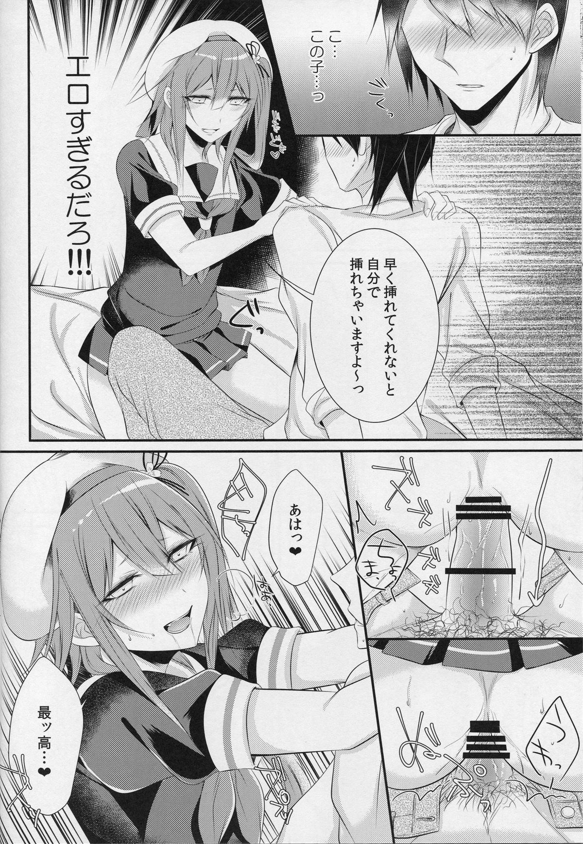 (C89) [膣からレバー (しせい)] コスプレ女装売り子春雨くん♂ (艦隊これくしょん -艦これ-)