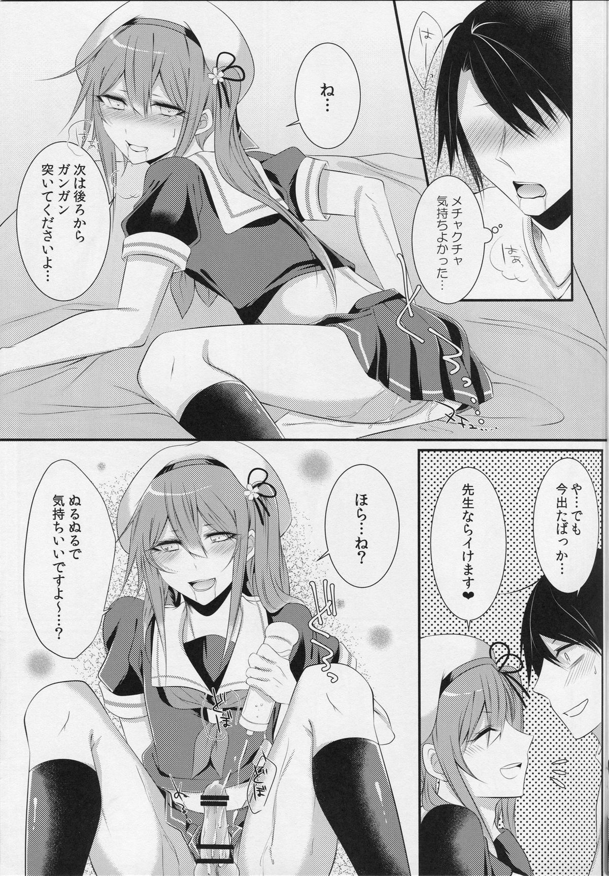 (C89) [膣からレバー (しせい)] コスプレ女装売り子春雨くん♂ (艦隊これくしょん -艦これ-)