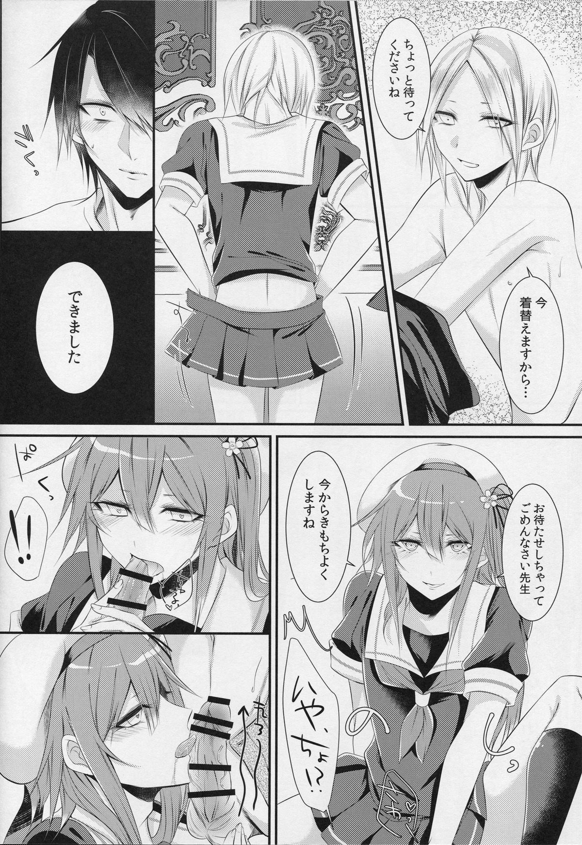 (C89) [膣からレバー (しせい)] コスプレ女装売り子春雨くん♂ (艦隊これくしょん -艦これ-)