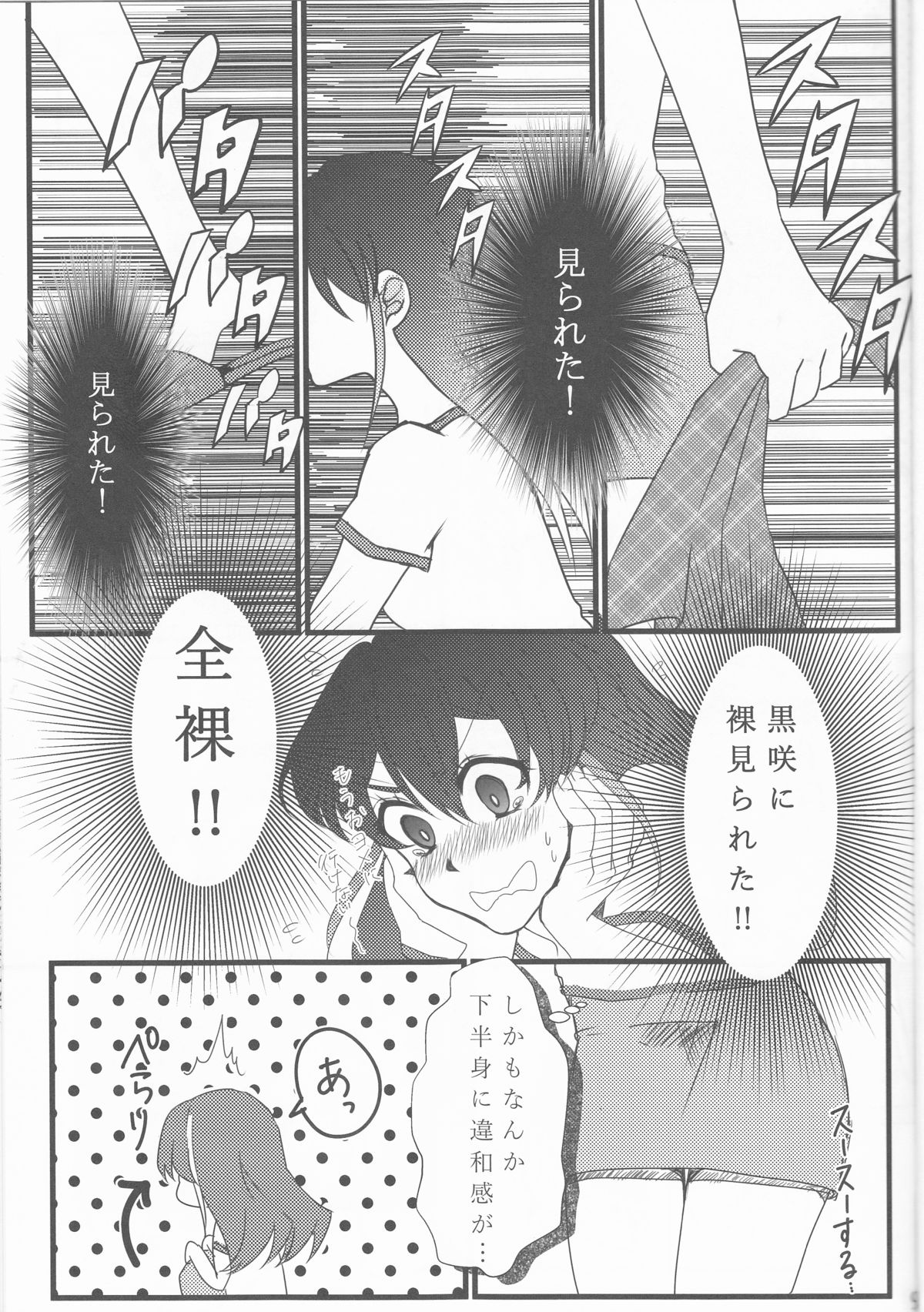 (千年☆バトル フェイズ14) [White fluid (食用ぼんど)] 捕食関係にある猫と鳥が恋愛感情を抱くとこうなる。 (遊☆戯☆王ARC-V)