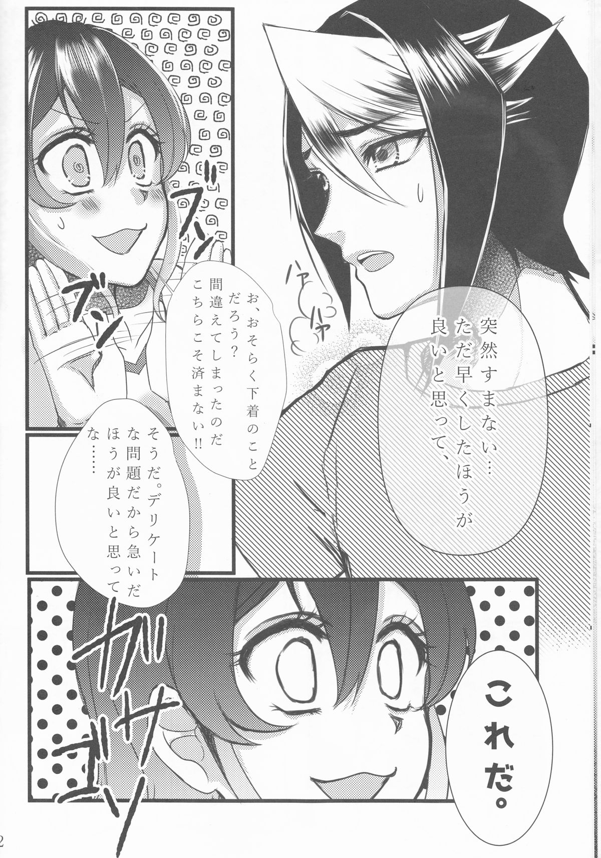 (千年☆バトル フェイズ14) [White fluid (食用ぼんど)] 捕食関係にある猫と鳥が恋愛感情を抱くとこうなる。 (遊☆戯☆王ARC-V)