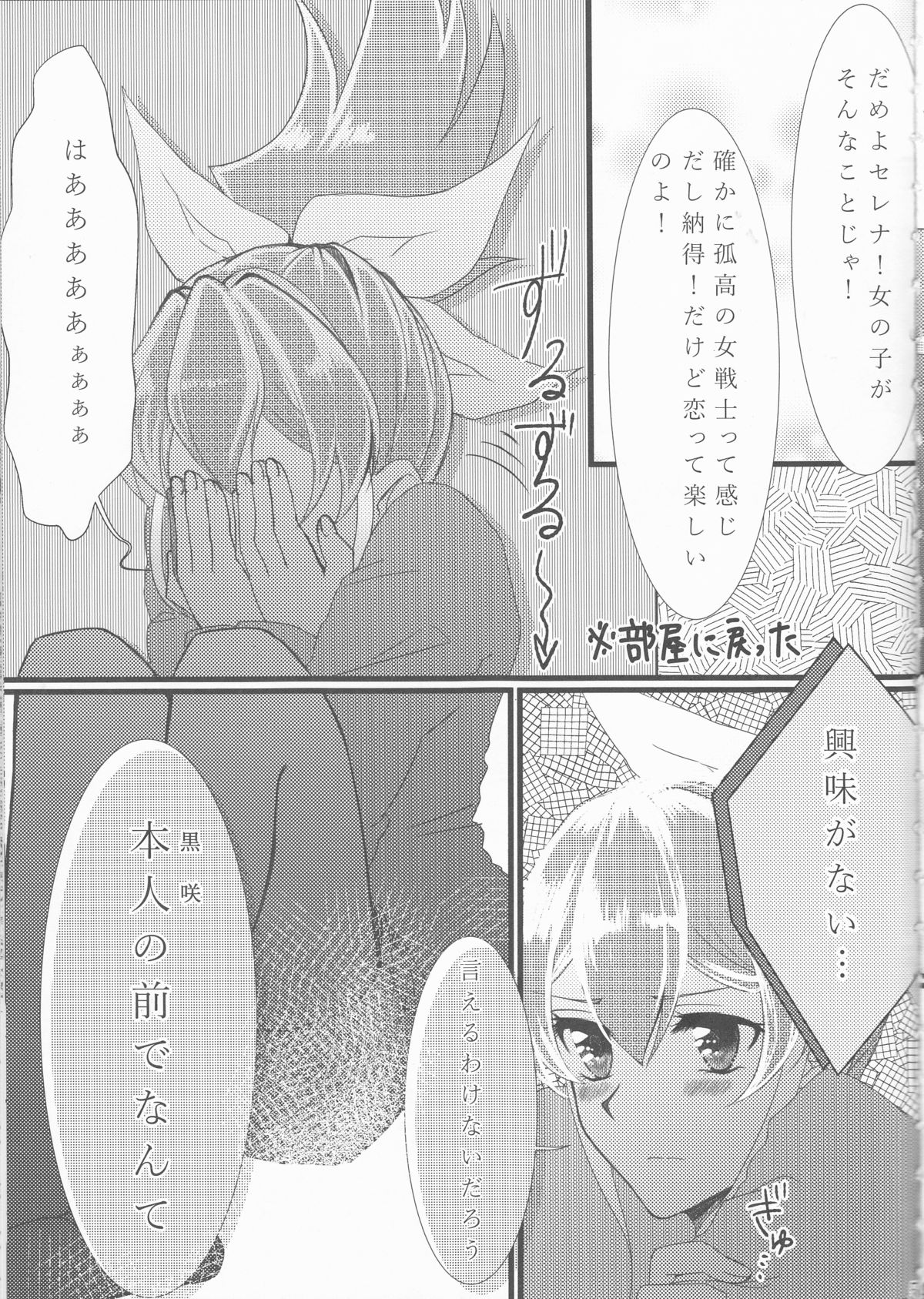 (千年☆バトル フェイズ14) [White fluid (食用ぼんど)] 捕食関係にある猫と鳥が恋愛感情を抱くとこうなる。 (遊☆戯☆王ARC-V)