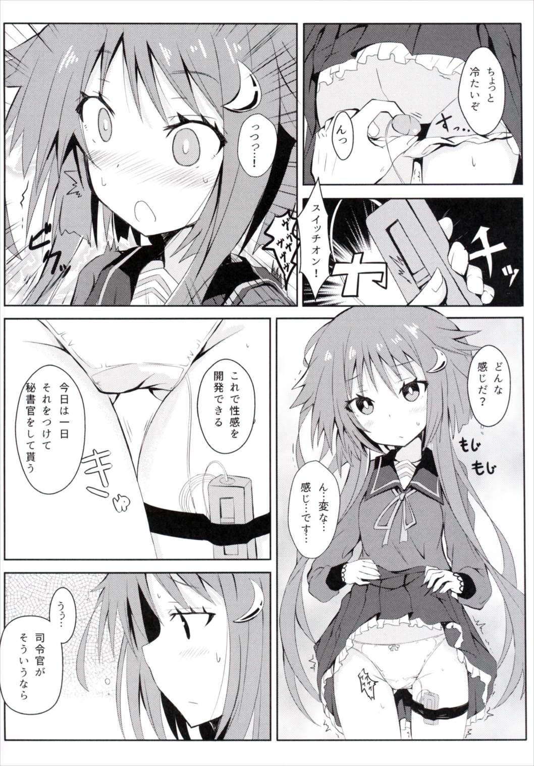 (C89) [黒と銀の羽 (ひざか)] 弥生、表情が固いだけなんです (艦隊これくしょん -艦これ-)