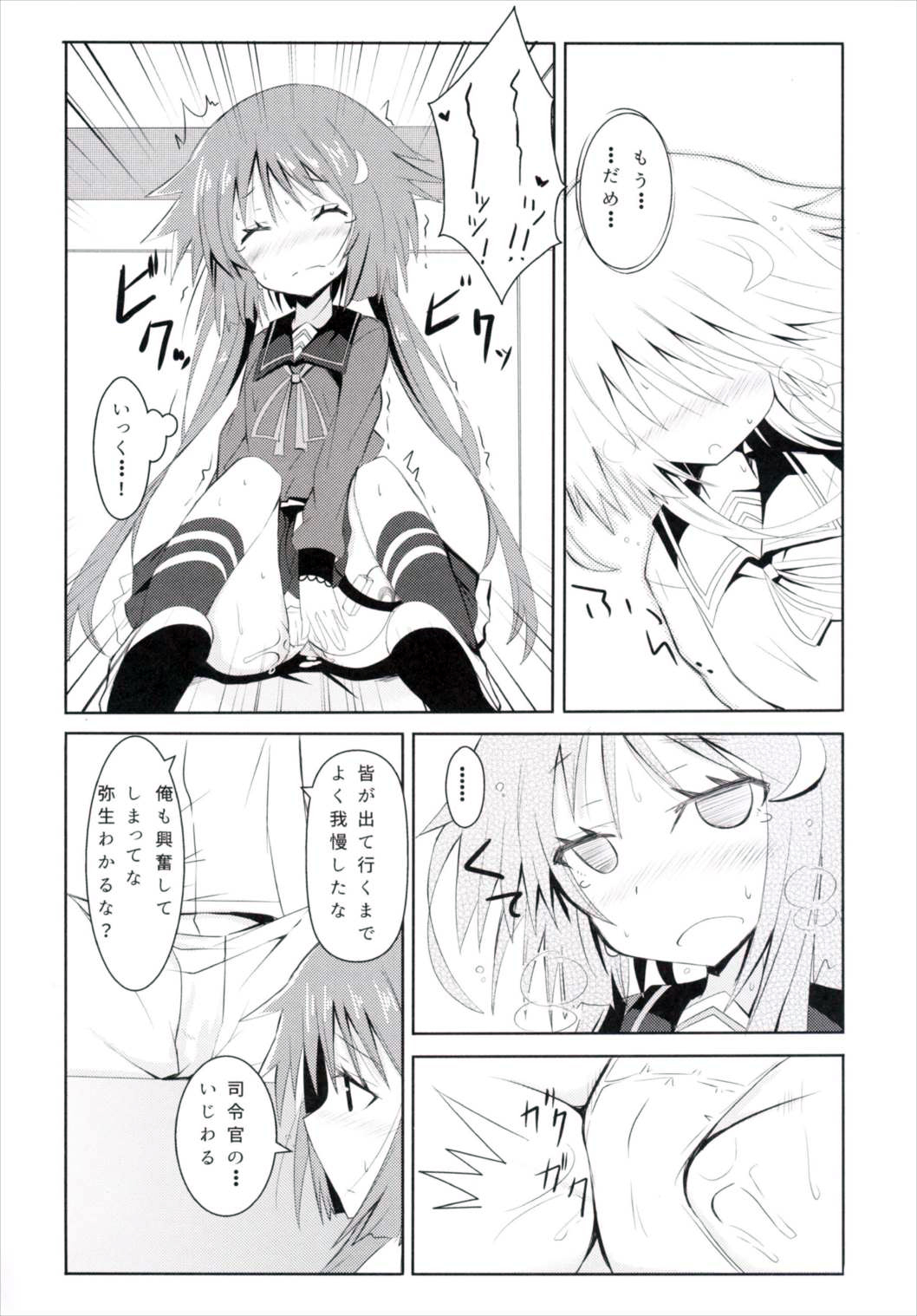 (C89) [黒と銀の羽 (ひざか)] 弥生、表情が固いだけなんです (艦隊これくしょん -艦これ-)