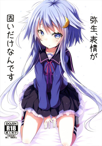 (C89) [黒と銀の羽 (ひざか)] 弥生、表情が固いだけなんです (艦隊これくしょん -艦これ-)