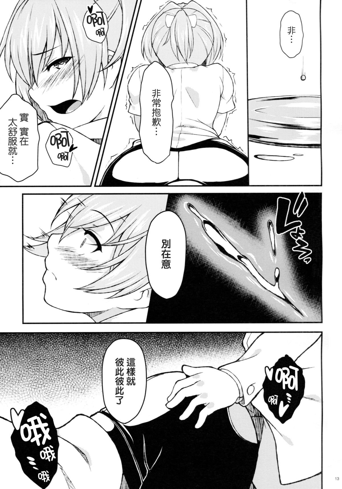 (C89) [ぷにぽんや (kupala)] 不知火の性癖に落ち度でも? (艦隊これくしょん -艦これ-) [中国翻訳]