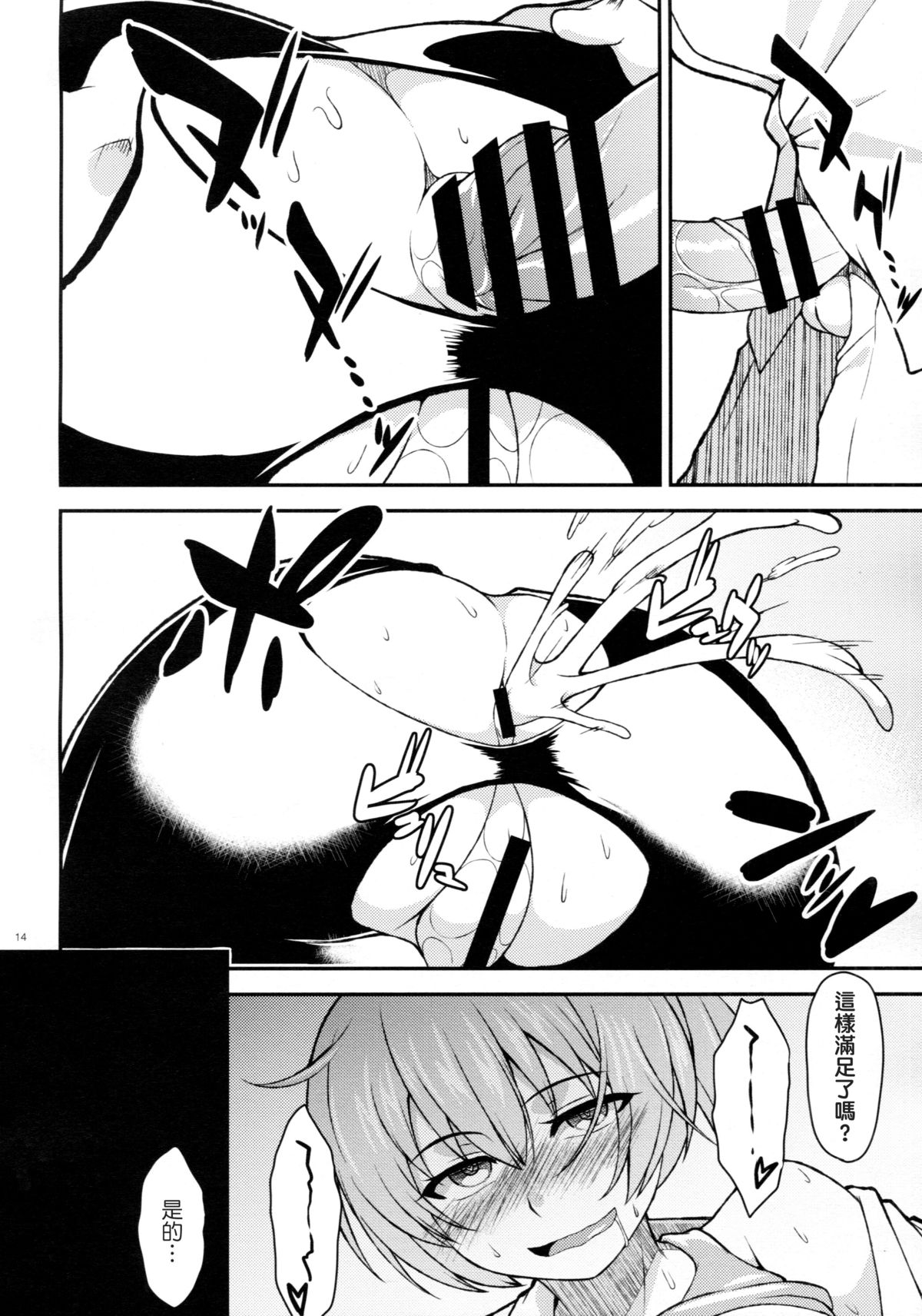 (C89) [ぷにぽんや (kupala)] 不知火の性癖に落ち度でも? (艦隊これくしょん -艦これ-) [中国翻訳]