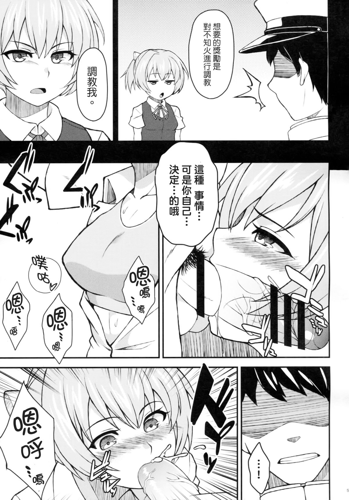 (C89) [ぷにぽんや (kupala)] 不知火の性癖に落ち度でも? (艦隊これくしょん -艦これ-) [中国翻訳]