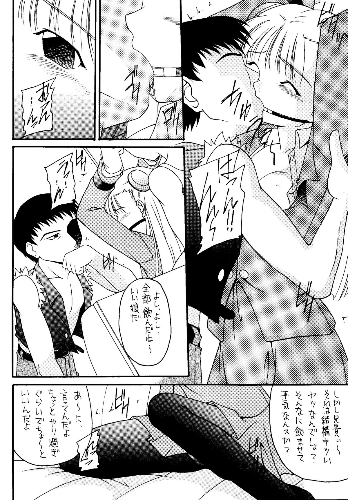 [浅野屋 (よろず)] 元気っ娘4 (よろず) [DL版]