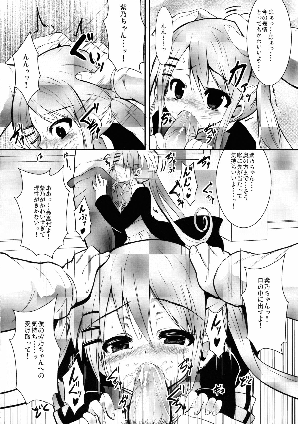 (COMIC1☆7) [ASTRONOMY (SeN)] カワイイってゆーなッ! (ねじまきカギュー)