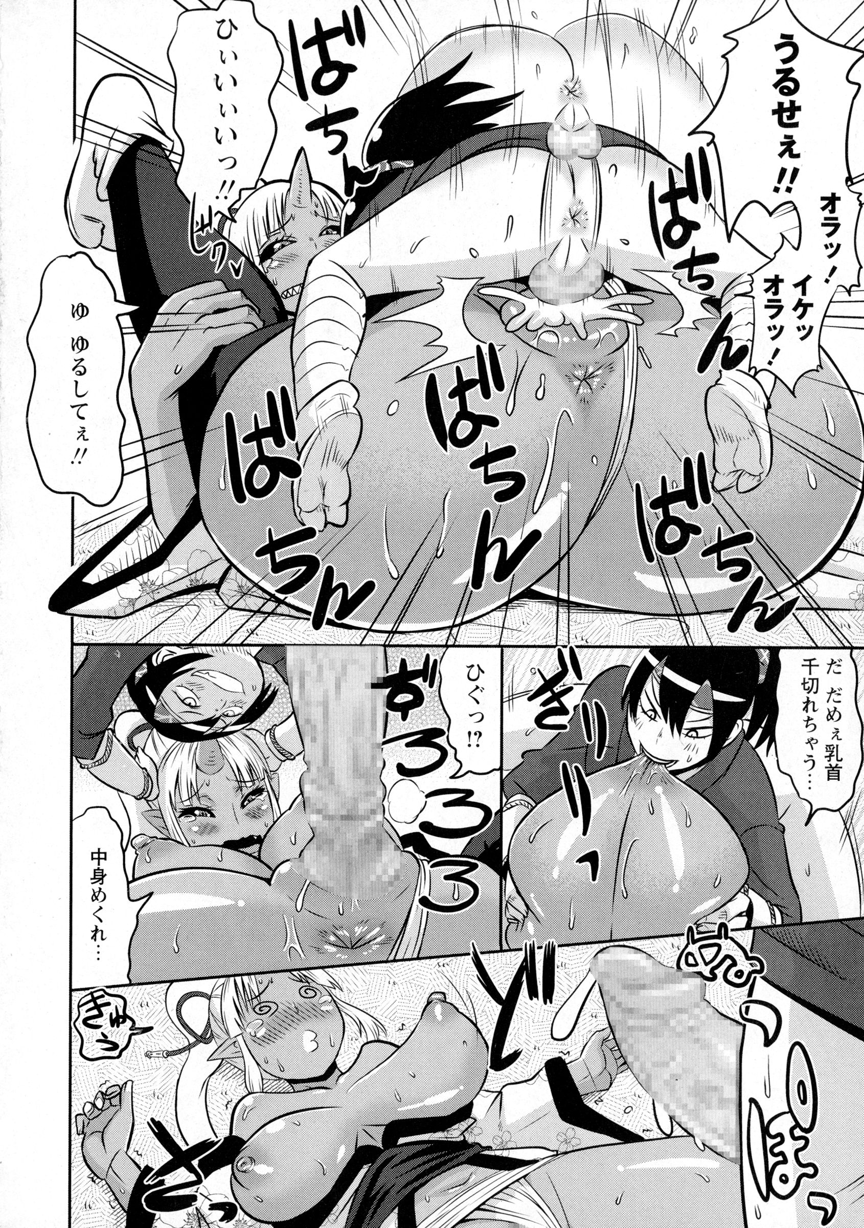 コミック・マショウ 2016年3月号